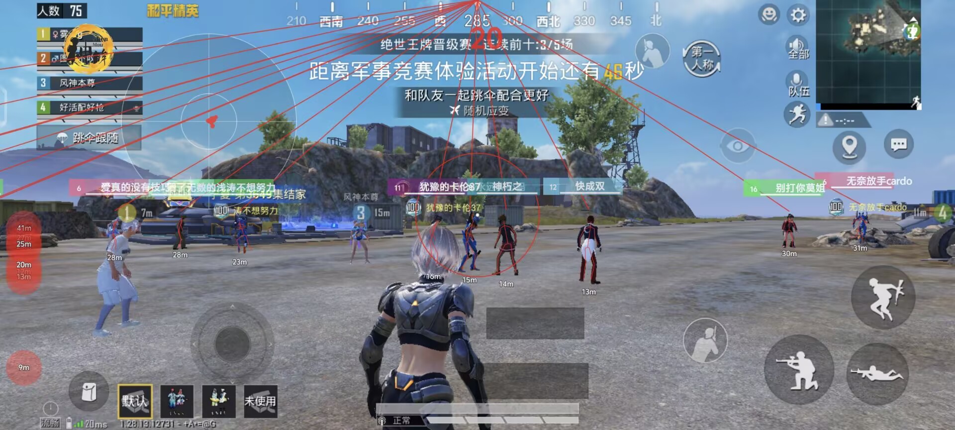 探索和平精英辅助工具背后的技术奥秘