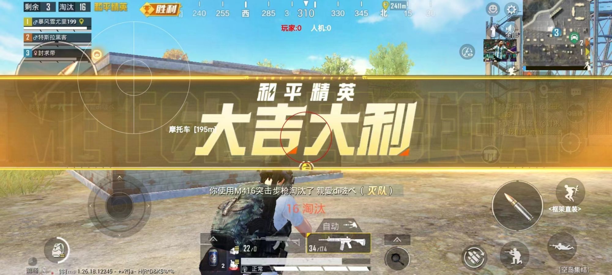 和平精英模拟器辅助【三体】支持腾讯模拟器电脑使用