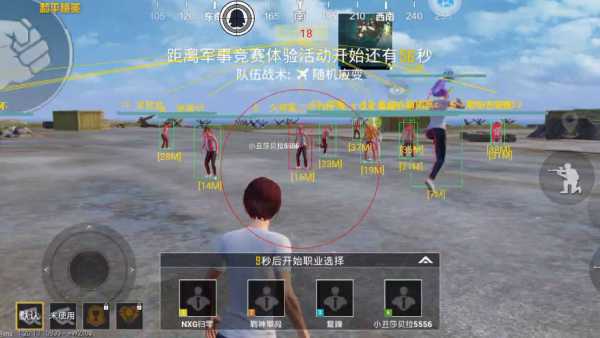 和平精英「九天追锁一体」iOS辅助