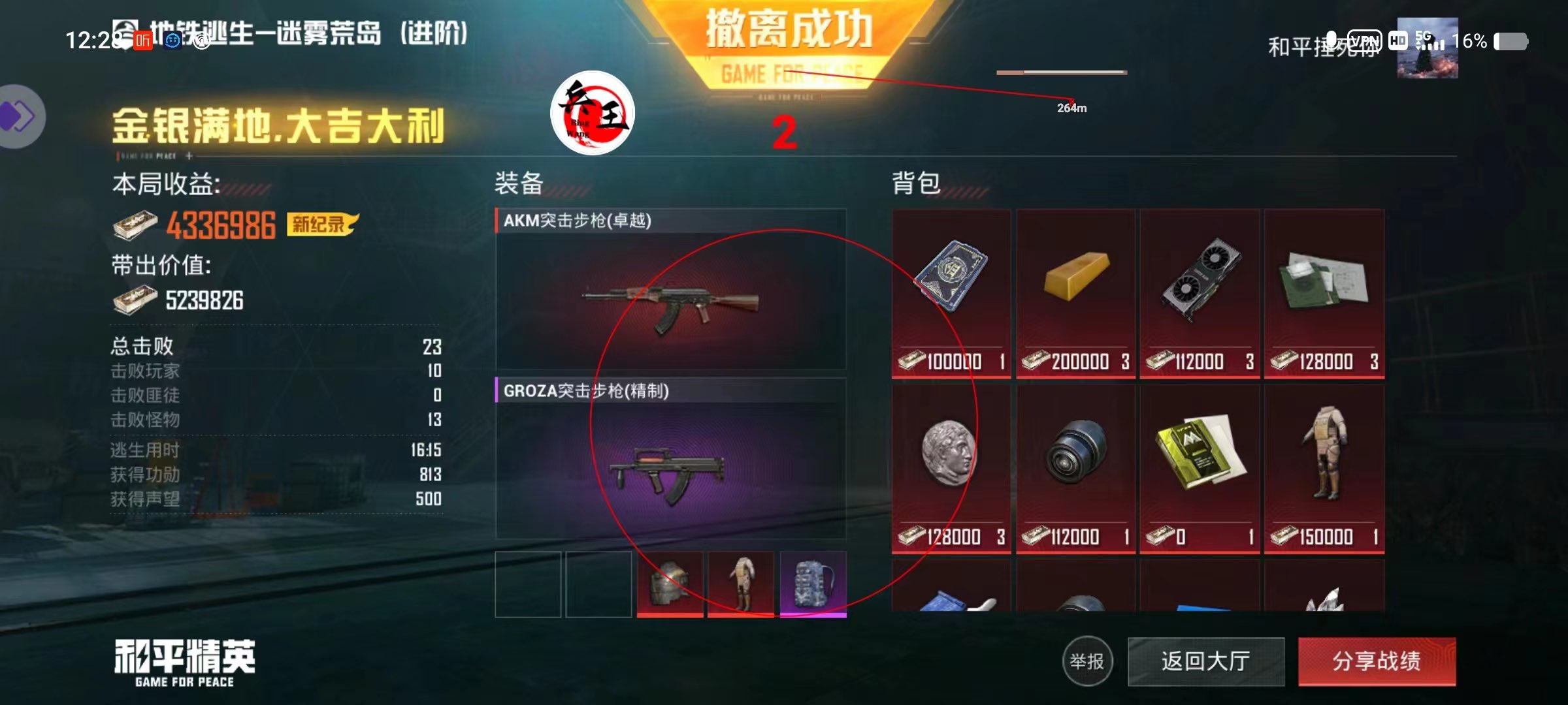 和平精英外挂【啊零直装V1.0】人物绘制透视 掩体子弹追踪 预判自瞄扫车  内透人物上色 全部枪械美化