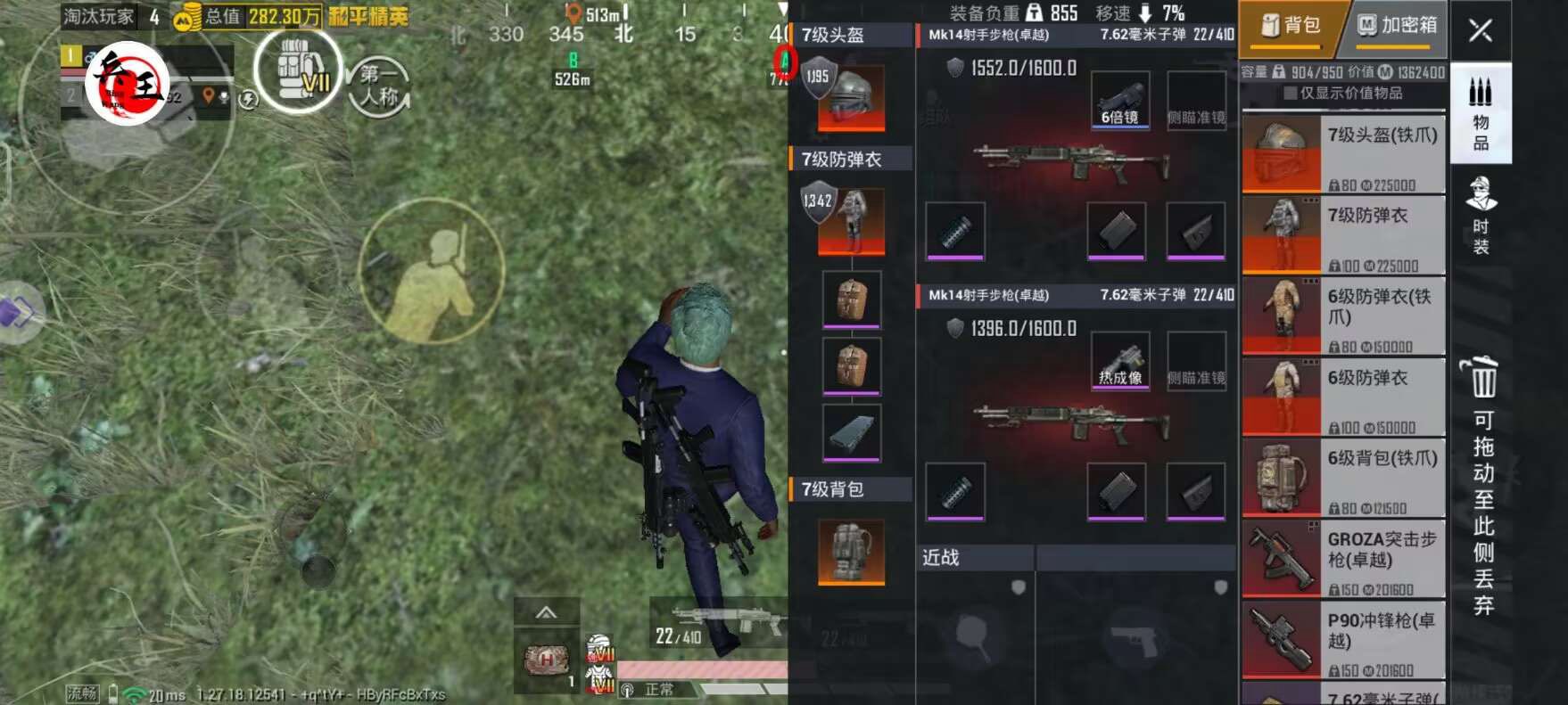 和平精英辅助【Vance万斯直装V1.0稳定版】人机识别 防录屏 主播专用 车辆加速 人物透视 锁头自瞄