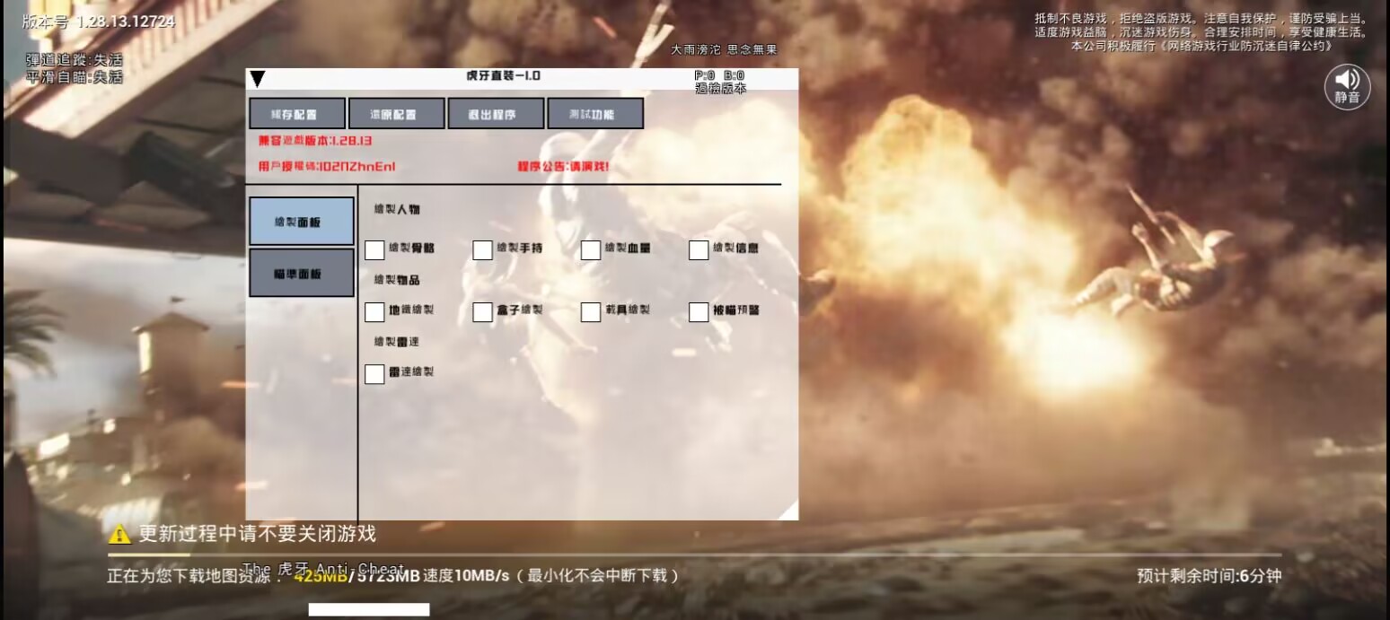 和平精英【逆境】辅助更新:新增防护插件,稳定体验再升及