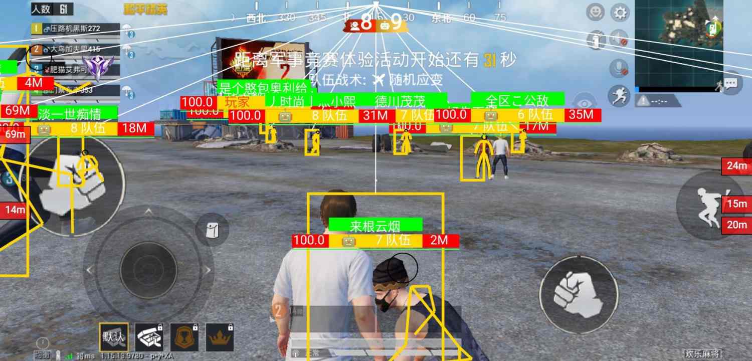 和平精英辅助【云神直装V1.0】枪械无后 人物加速 子弹追踪 人物飞天 秒换子弹