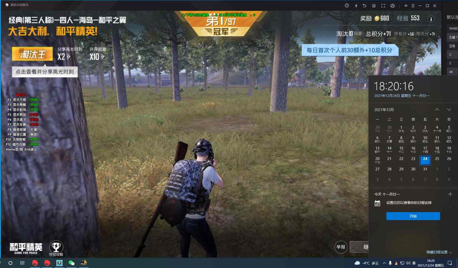和平精英辅助【云神直装V1.0】枪械无后 人物加速 子弹追踪 人物飞天 秒换子弹