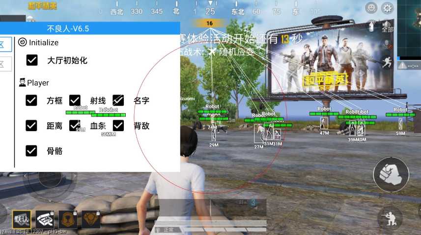 和平精英辅助【巡查员直装V1.0】人物透视 雷达预警 全车美化 枪械美化 人物加速
