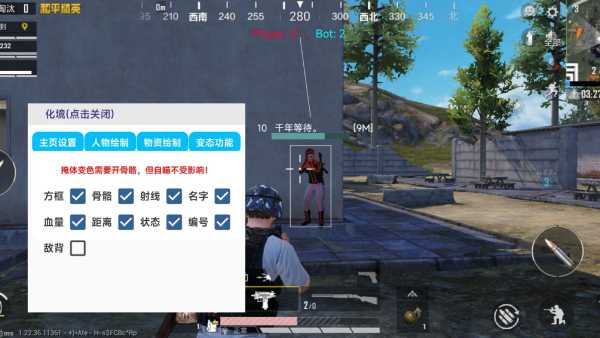 和平精英IOS免越狱辅助【九世】巨魔安装 独家UI 透视自瞄绘制