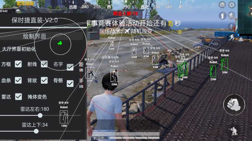 和平精英辅助【波塞冬变态版】腾讯模拟器专用辅助科技