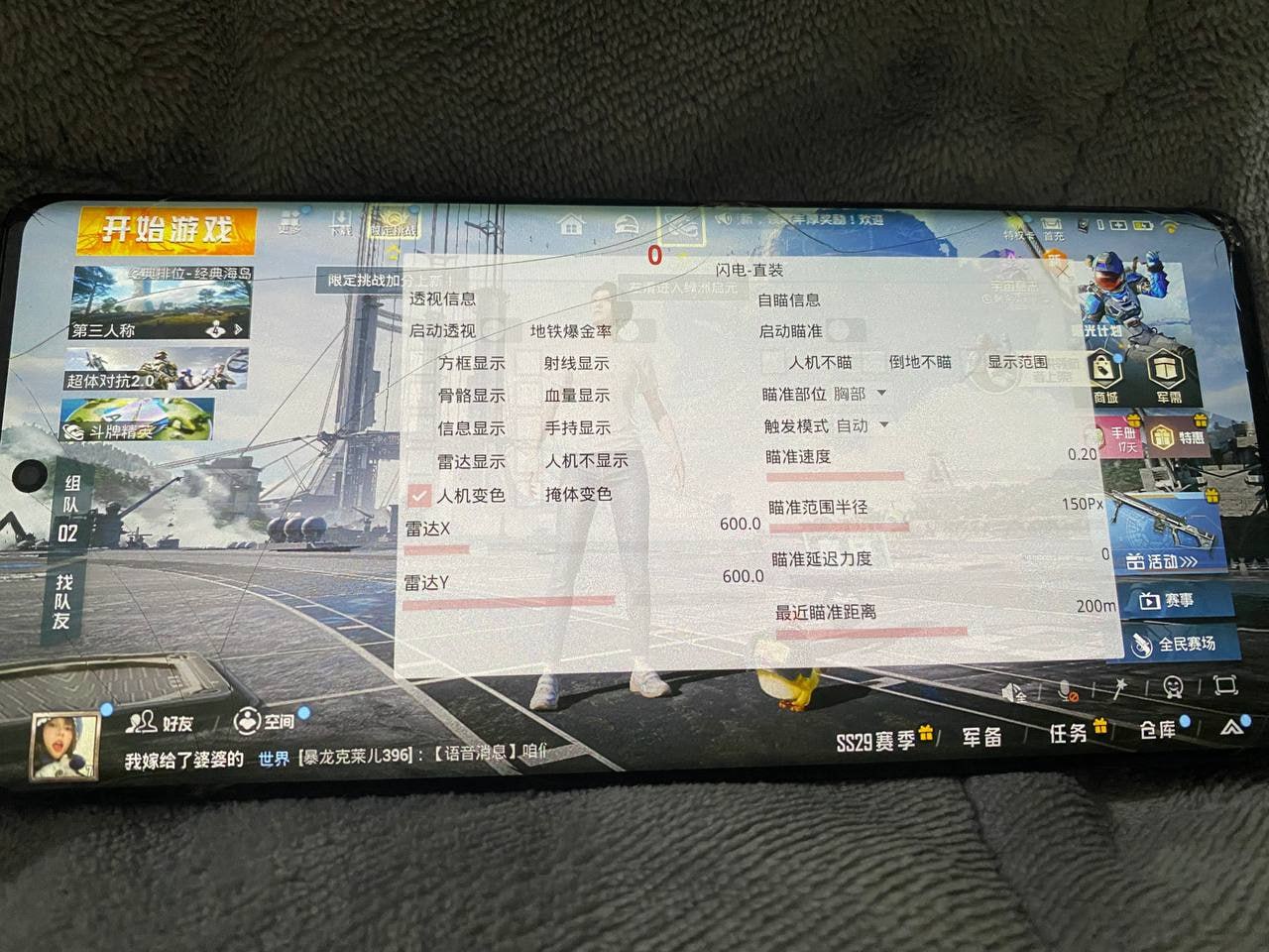 和平精英辅助【蜜雪冰城直装V3.0】人机识别  子弹追踪 开火自瞄 人物透视