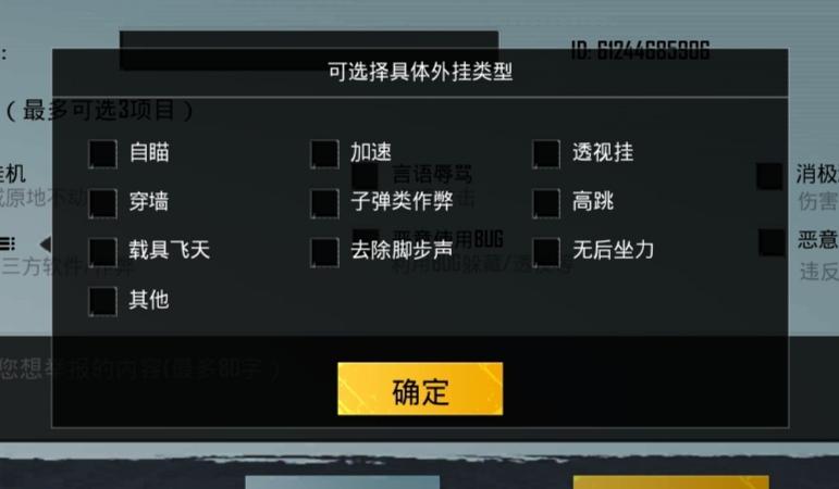 和平精英辅助【蜜雪冰城直装V3.0】人机识别  子弹追踪 开火自瞄 人物透视