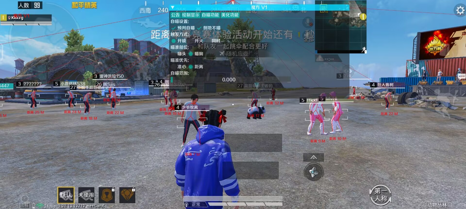和平精英「战神w」辅助