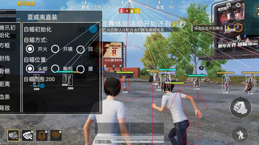 和平精英「酷二狗」外挂