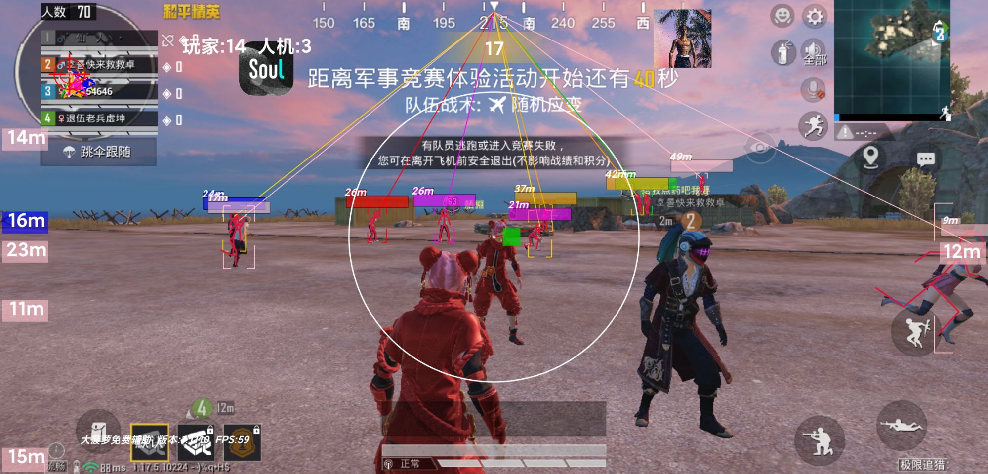 辅助瞄准器和平精英该选择哪一个