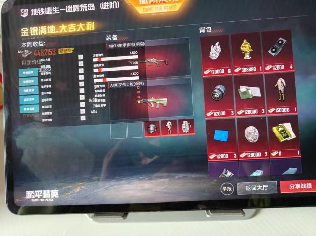 和平精英辅助【星北半火】防封端口 可防透视自瞄子弹追踪 支持苹果IOS手机设备