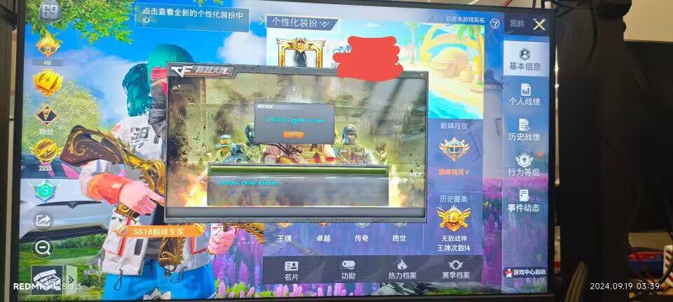和平精英【德尔塔】模拟器辅助