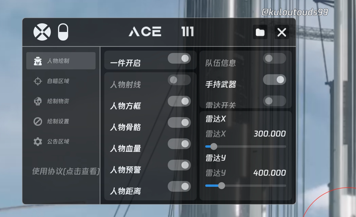 和平精英【锦鲤内核】辅助外挂
